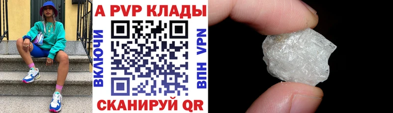 А ПВП Crystall Купить закладки Серафимович