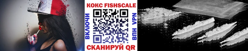 COCAIN Fish Scale Серафимович