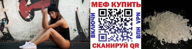 Меф мяу мяу мука Серафимович