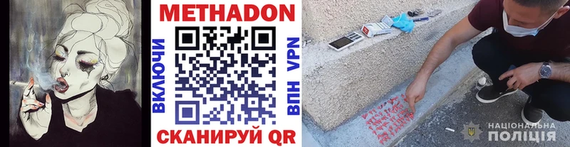 Метадон белоснежный  Купить  Серафимович 