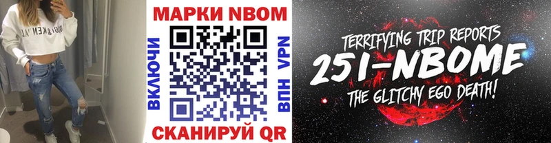Марки 25I-NBOMe 1,5мг  Купить  Серафимович 